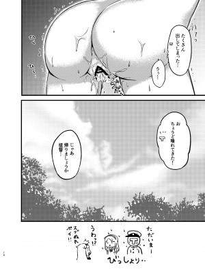 [七色のねりぶくろ (七色風香)] 狭霧と濡れ透けエッチ (艦隊これくしょん -艦これ-) [DL版]_16