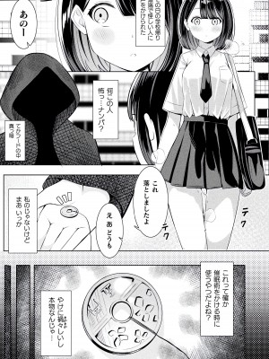 [アンソロジー] 別冊コミックアンリアル わからせ百合編 Vol.2 [DL版]_67