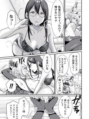 [アンソロジー] 別冊コミックアンリアル わからせ百合編 Vol.2 [DL版]_17