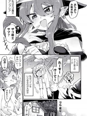 [アンソロジー] 別冊コミックアンリアル わからせ百合編 Vol.2 [DL版]_43