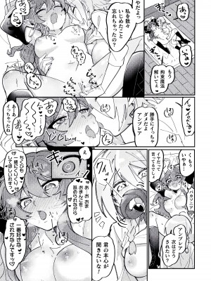 [アンソロジー] 別冊コミックアンリアル わからせ百合編 Vol.2 [DL版]_39