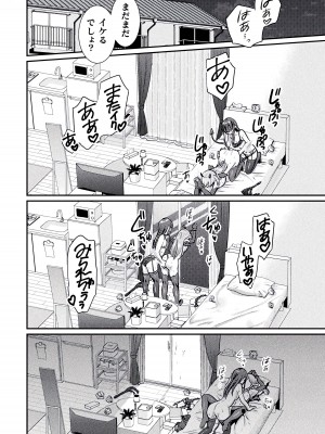 [アンソロジー] 別冊コミックアンリアル わからせ百合編 Vol.2 [DL版]_26