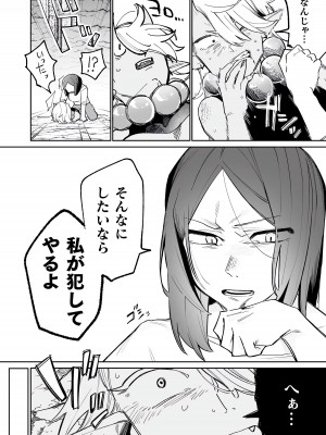 [アンソロジー] 別冊コミックアンリアル わからせ百合編 Vol.2 [DL版]_50