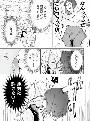 [アンソロジー] 別冊コミックアンリアル わからせ百合編 Vol.2 [DL版]_49