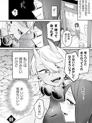 [アンソロジー] 別冊コミックアンリアル わからせ百合編 Vol.2 [DL版]_64