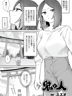 [アンソロジー] 別冊コミックアンリアル わからせ百合編 Vol.2 [DL版]_45