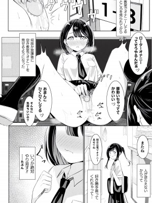 [アンソロジー] 別冊コミックアンリアル わからせ百合編 Vol.2 [DL版]_66