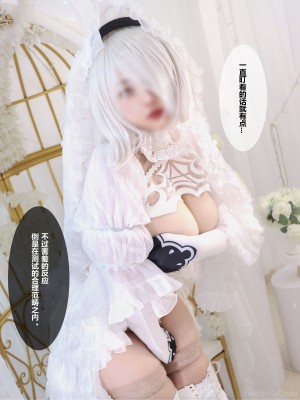 Yura - 2B Bride_116