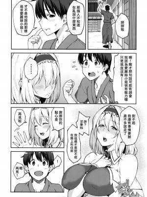 (C92) [広十練習帖 (広弥)] アリスがスキなのは (東方Project)｜愛麗絲的摯愛之物是 [中国翻訳]_05