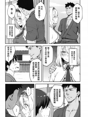 (C92) [広十練習帖 (広弥)] アリスがスキなのは (東方Project)｜愛麗絲的摯愛之物是 [中国翻訳]_04