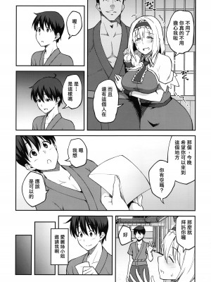 (C92) [広十練習帖 (広弥)] アリスがスキなのは (東方Project)｜愛麗絲的摯愛之物是 [中国翻訳]_13