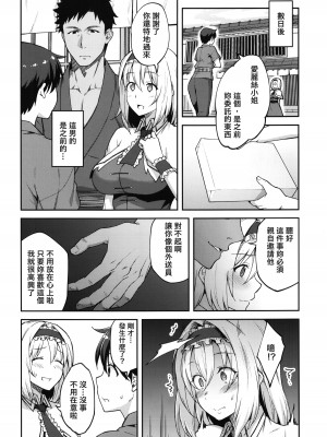 (C92) [広十練習帖 (広弥)] アリスがスキなのは (東方Project)｜愛麗絲的摯愛之物是 [中国翻訳]_10