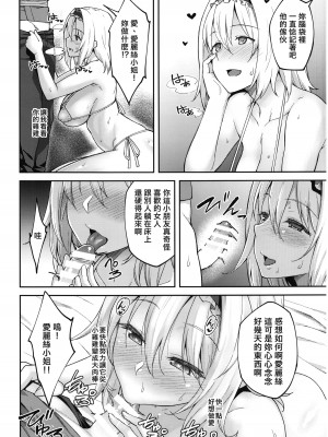 (C92) [広十練習帖 (広弥)] アリスがスキなのは (東方Project)｜愛麗絲的摯愛之物是 [中国翻訳]_16