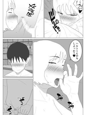 [オロボーイ] だから混浴なんてイヤだって言ったんだ 2_17