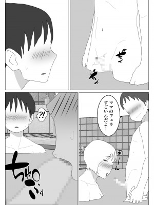 [オロボーイ] だから混浴なんてイヤだって言ったんだ 2_15