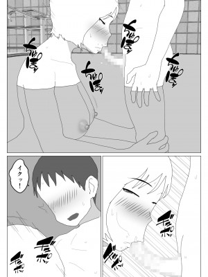 [オロボーイ] だから混浴なんてイヤだって言ったんだ 2_16