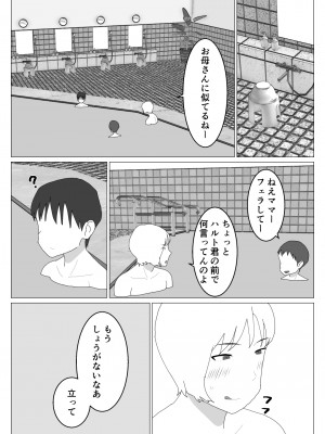 [オロボーイ] だから混浴なんてイヤだって言ったんだ 2_14