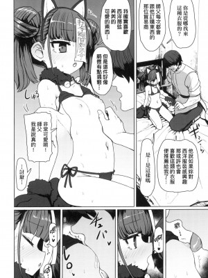 [すみやお] 即堕ちロリババア｜即墮落蘿莉永遠娘 [中国翻訳] [无修正]_189