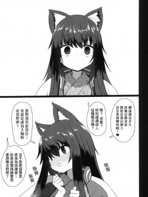 [すみやお] 即堕ちロリババア｜即墮落蘿莉永遠娘 [中国翻訳] [无修正]_062