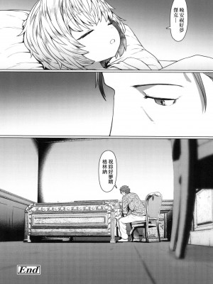 [すみやお] 即堕ちロリババア｜即墮落蘿莉永遠娘 [中国翻訳] [无修正]_150