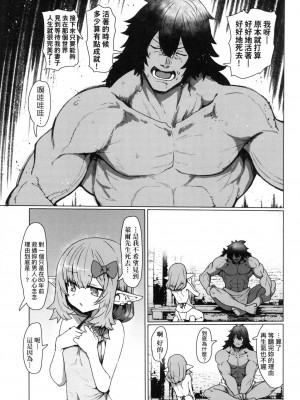 [すみやお] 即堕ちロリババア｜即墮落蘿莉永遠娘 [中国翻訳] [无修正]_068