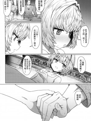 [すみやお] 即堕ちロリババア｜即墮落蘿莉永遠娘 [中国翻訳] [无修正]_149