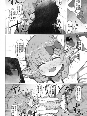 [すみやお] 即堕ちロリババア｜即墮落蘿莉永遠娘 [中国翻訳] [无修正]_085