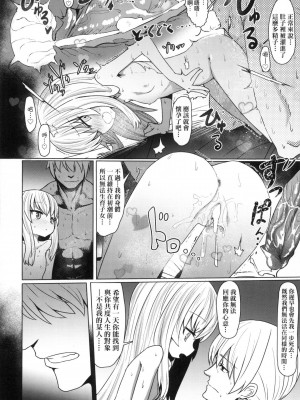 [すみやお] 即堕ちロリババア｜即墮落蘿莉永遠娘 [中国翻訳] [无修正]_121