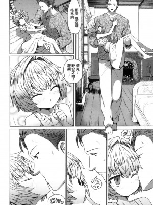 [すみやお] 即堕ちロリババア｜即墮落蘿莉永遠娘 [中国翻訳] [无修正]_139