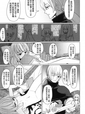 [すみやお] 即堕ちロリババア｜即墮落蘿莉永遠娘 [中国翻訳] [无修正]_104