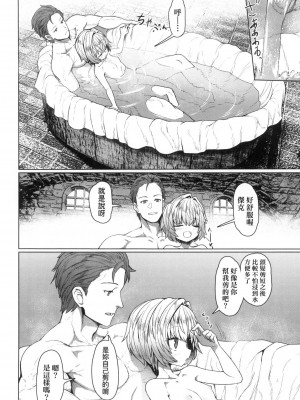 [すみやお] 即堕ちロリババア｜即墮落蘿莉永遠娘 [中国翻訳] [无修正]_131