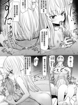 [すみやお] 即堕ちロリババア｜即墮落蘿莉永遠娘 [中国翻訳] [无修正]_112