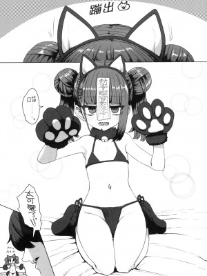 [すみやお] 即堕ちロリババア｜即墮落蘿莉永遠娘 [中国翻訳] [无修正]_188