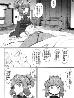 [すみやお] 即堕ちロリババア｜即墮落蘿莉永遠娘 [中国翻訳] [无修正]_177