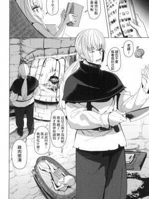 [すみやお] 即堕ちロリババア｜即墮落蘿莉永遠娘 [中国翻訳] [无修正]_103