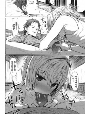 [すみやお] 即堕ちロリババア｜即墮落蘿莉永遠娘 [中国翻訳] [无修正]_127