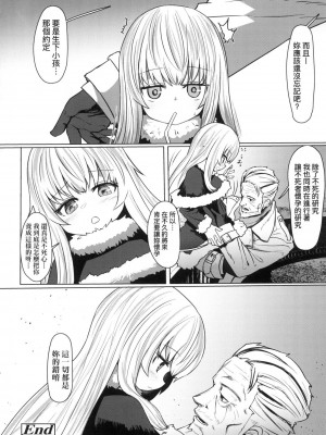 [すみやお] 即堕ちロリババア｜即墮落蘿莉永遠娘 [中国翻訳] [无修正]_125