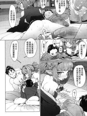 [すみやお] 即堕ちロリババア｜即墮落蘿莉永遠娘 [中国翻訳] [无修正]_173