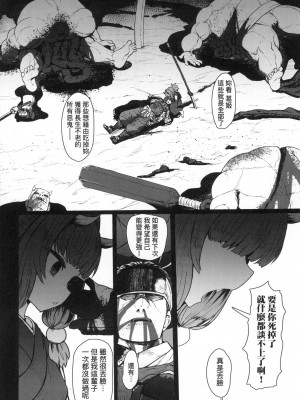 [すみやお] 即堕ちロリババア｜即墮落蘿莉永遠娘 [中国翻訳] [无修正]_179