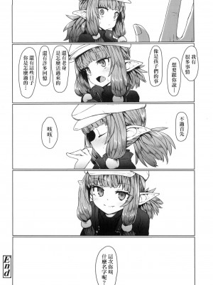 [すみやお] 即堕ちロリババア｜即墮落蘿莉永遠娘 [中国翻訳] [无修正]_183