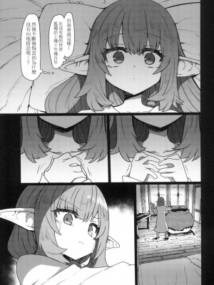 [すみやお] 即堕ちロリババア｜即墮落蘿莉永遠娘 [中国翻訳] [无修正]_092