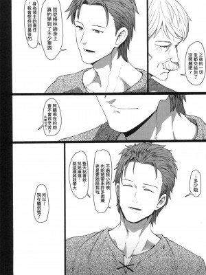 [すみやお] 即堕ちロリババア｜即墮落蘿莉永遠娘 [中国翻訳] [无修正]_147