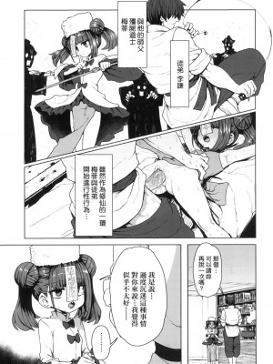 [すみやお] 即堕ちロリババア｜即墮落蘿莉永遠娘 [中国翻訳] [无修正]_186