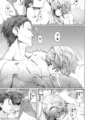 [すみやお] 即堕ちロリババア｜即墮落蘿莉永遠娘 [中国翻訳] [无修正]_132