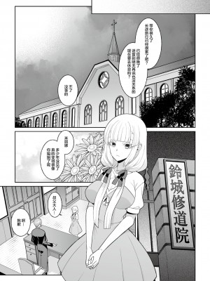 (同人誌) [Kageyama Kuroto] 月庭の聖女淫蜜の宴第1話 (オリジナル)[忆之风汉化组]_04