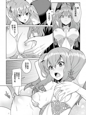 (同人誌) [Kageyama Kuroto] 月庭の聖女淫蜜の宴第1話 (オリジナル)[忆之风汉化组]_10