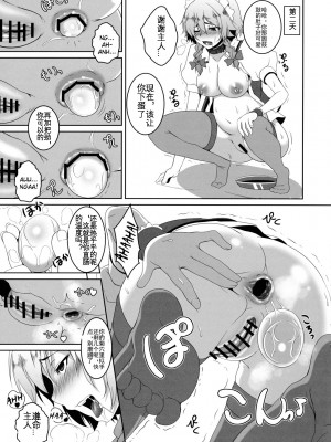 (C83) [てぃらみすたると (一弘)] 咲夜のお尻なラクガキ本 (東方Project) [KOKORO个人汉化]_4