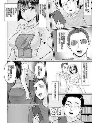 [敗北] 友妻淫蕩 [中国翻译]_02