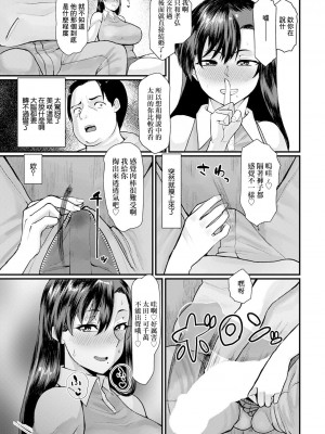 [敗北] 友妻淫蕩 [中国翻译]_05