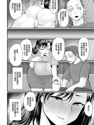 [敗北] 友妻淫蕩 [中国翻译]_20